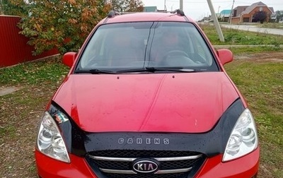 KIA Carens III (RP), 2009 год, 750 000 рублей, 1 фотография