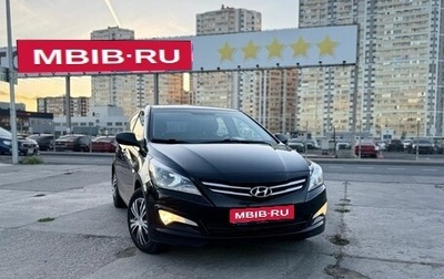 Hyundai Solaris II рестайлинг, 2015 год, 1 055 000 рублей, 1 фотография