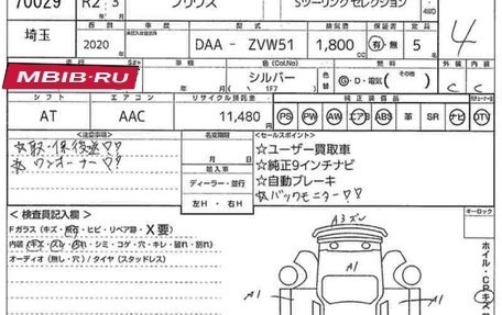 Toyota Prius IV XW50, 2020 год, 2 380 000 рублей, 7 фотография