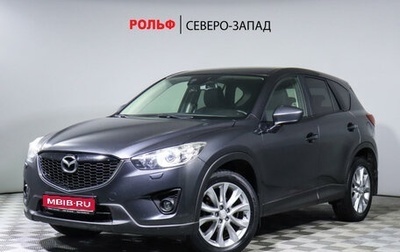 Mazda CX-5 II, 2014 год, 2 395 000 рублей, 1 фотография