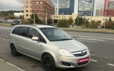 Opel Zafira B, 2010 год, 790 000 рублей, 1 фотография