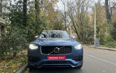 Volvo XC90 II рестайлинг, 2018 год, 4 100 000 рублей, 1 фотография