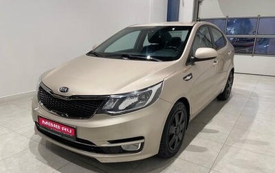 KIA Rio III рестайлинг, 2015 год, 1 095 000 рублей, 1 фотография