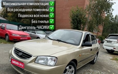 Hyundai Accent II, 2004 год, 398 000 рублей, 1 фотография