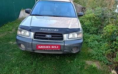 Subaru Forester, 2002 год, 690 000 рублей, 1 фотография