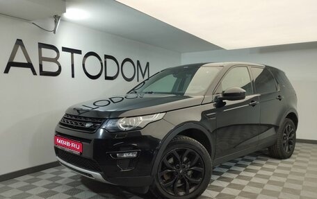 Land Rover Discovery Sport I рестайлинг, 2015 год, 2 457 000 рублей, 1 фотография