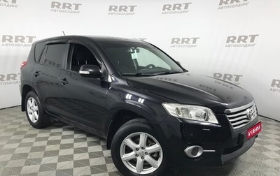 Toyota RAV4, 2010 год, 1 289 000 рублей, 1 фотография