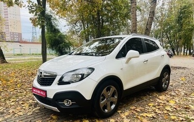 Opel Mokka I, 2014 год, 1 320 000 рублей, 1 фотография