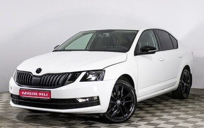 Skoda Octavia, 2018 год, 1 619 000 рублей, 1 фотография