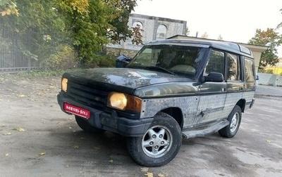 Land Rover Discovery III, 1998 год, 220 000 рублей, 1 фотография