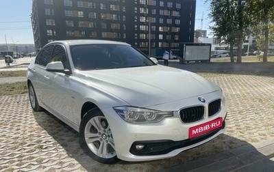 BMW 3 серия, 2016 год, 2 000 000 рублей, 1 фотография