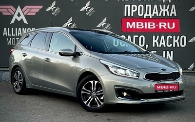 KIA cee'd III, 2016 год, 1 680 000 рублей, 1 фотография