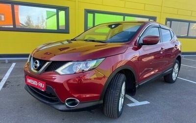 Nissan Qashqai, 2015 год, 1 380 000 рублей, 1 фотография