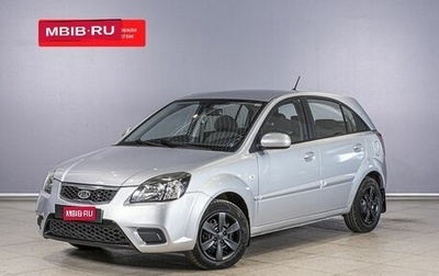 KIA Rio II, 2011 год, 683 700 рублей, 1 фотография