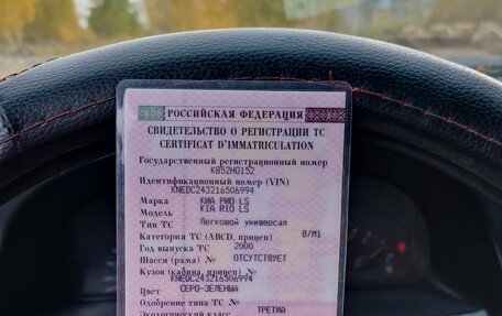 KIA Rio II, 2000 год, 230 000 рублей, 2 фотография