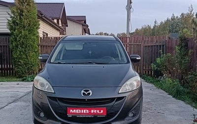 Mazda 5 II, 2013 год, 1 200 000 рублей, 1 фотография