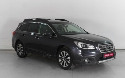 Subaru Outback IV рестайлинг, 2015 год, 1 899 000 рублей, 1 фотография