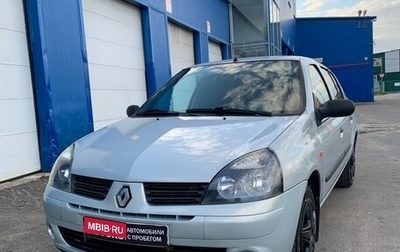 Renault Symbol I, 2003 год, 315 000 рублей, 1 фотография