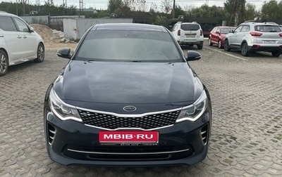 KIA Optima IV, 2017 год, 2 600 000 рублей, 1 фотография