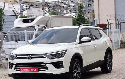 SsangYong Korando, 2021 год, 1 850 000 рублей, 1 фотография