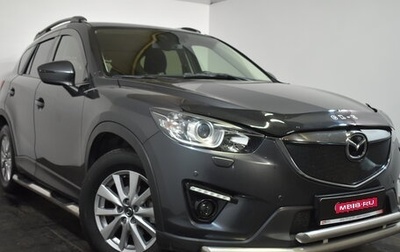 Mazda CX-5 II, 2014 год, 1 869 000 рублей, 1 фотография