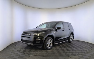 Land Rover Discovery Sport I рестайлинг, 2017 год, 2 980 000 рублей, 1 фотография