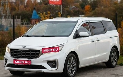 KIA Carnival III, 2019 год, 3 210 000 рублей, 1 фотография