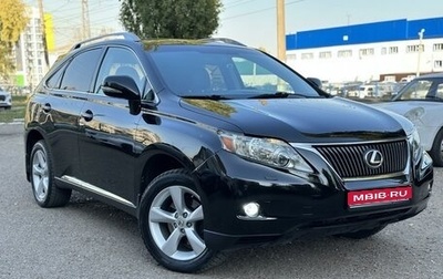 Lexus RX III, 2010 год, 2 250 000 рублей, 1 фотография