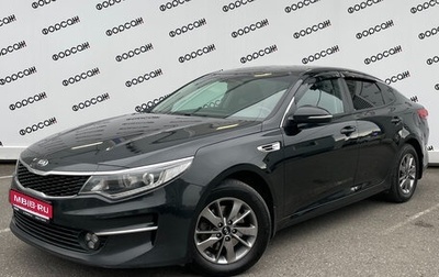 KIA Optima IV, 2017 год, 1 749 000 рублей, 1 фотография