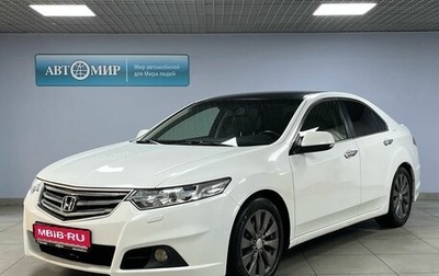 Honda Accord VIII рестайлинг, 2012 год, 1 645 000 рублей, 1 фотография