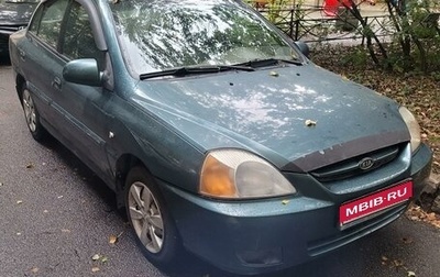 KIA Rio II, 2003 год, 200 000 рублей, 1 фотография