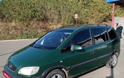 Opel Zafira A рестайлинг, 1999 год, 260 000 рублей, 1 фотография