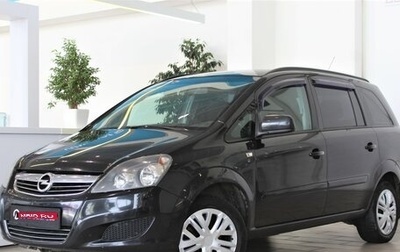 Opel Zafira B, 2012 год, 879 000 рублей, 1 фотография