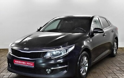 KIA Optima IV, 2017 год, 1 480 000 рублей, 1 фотография