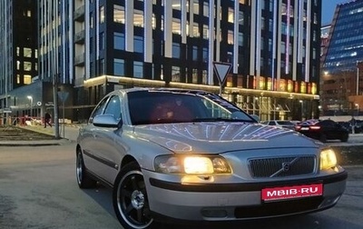 Volvo S60 III, 2001 год, 685 300 рублей, 1 фотография