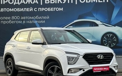 Hyundai Creta, 2021 год, 1 990 000 рублей, 1 фотография