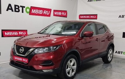 Nissan Qashqai, 2019 год, 1 835 000 рублей, 1 фотография