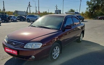 KIA Spectra II (LD), 2008 год, 599 000 рублей, 1 фотография