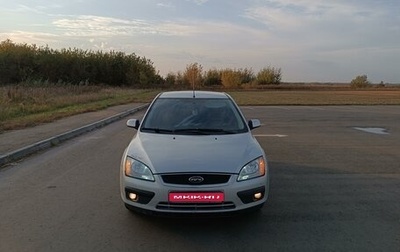 Ford Focus II рестайлинг, 2006 год, 570 000 рублей, 1 фотография