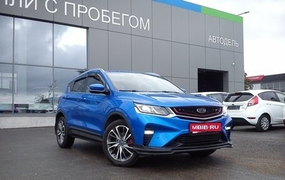 Geely Coolray I, 2020 год, 1 859 000 рублей, 1 фотография