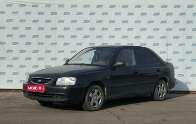 Hyundai Accent II, 2010 год, 549 000 рублей, 1 фотография