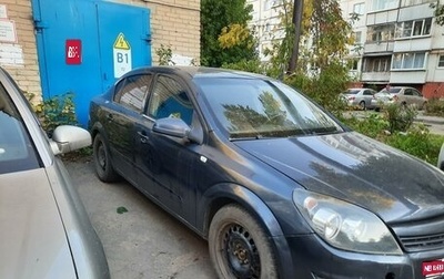 Opel Astra H, 2008 год, 340 000 рублей, 1 фотография