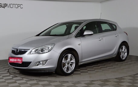 Opel Astra J, 2012 год, 869 990 рублей, 1 фотография