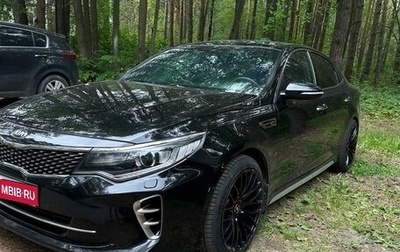 KIA Optima IV, 2016 год, 1 850 000 рублей, 1 фотография