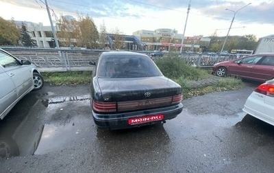 Toyota Camry V30, 1994 год, 340 000 рублей, 1 фотография