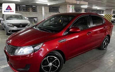 KIA Rio III рестайлинг, 2014 год, 1 049 000 рублей, 1 фотография