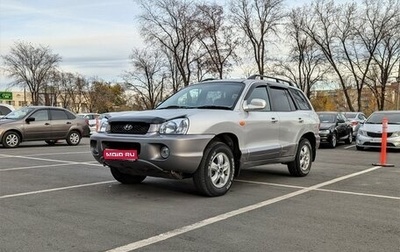 Hyundai Santa Fe III рестайлинг, 2003 год, 530 000 рублей, 1 фотография