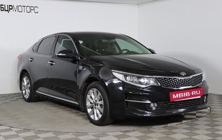 KIA Optima IV, 2017 год, 1 699 990 рублей, 3 фотография