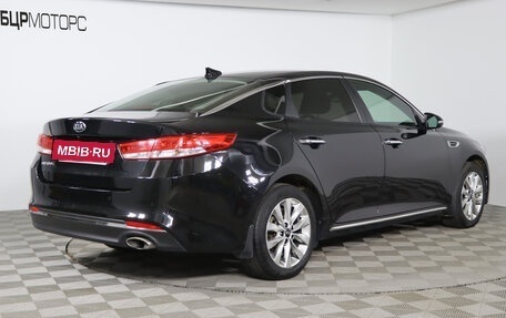 KIA Optima IV, 2017 год, 1 699 990 рублей, 5 фотография