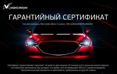 Mercedes-Benz C-Класс, 2023 год, 5 990 000 рублей, 4 фотография